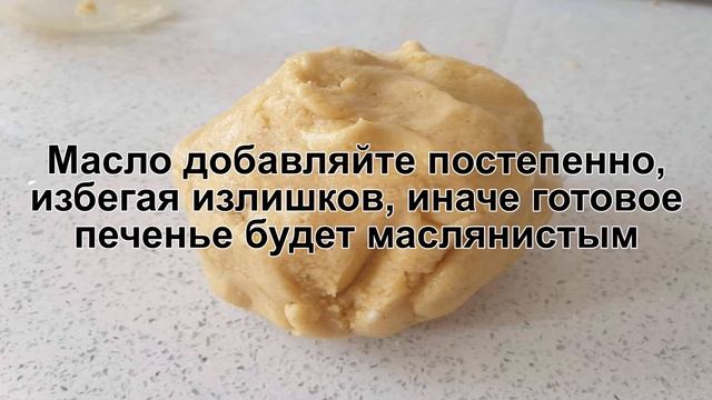 КАК ИСПЕЧЬ ПЕЧЕНЬЕ БЕЗ ГЛЮТЕНА? Полезное печенье без глютена, молока / Простое безглютеновое печень смотреть онлайн