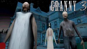ЗЛАЯ БАБКА ГРЕННИ ВЕРНУЛАСЬ!GRANNY 3 ПРОХОЖДЕНИЕ И ПЛОХАЯ КОНЦОВКА!ИГРЫ НА ТЕЛЕФОН!ПРИКОЛЫ,ЮМОР 2021