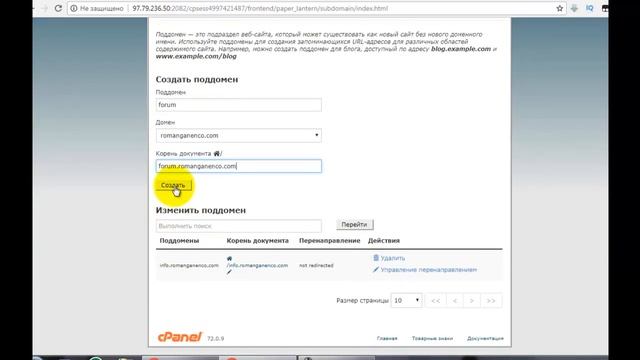 Как создать поддомен на Wordpress. смотреть онлайн