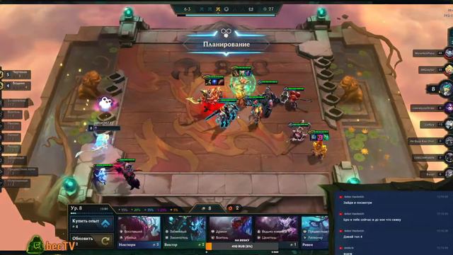 Team fight tactics. LoL. воскресный стрим на много часов) смотреть онлайн