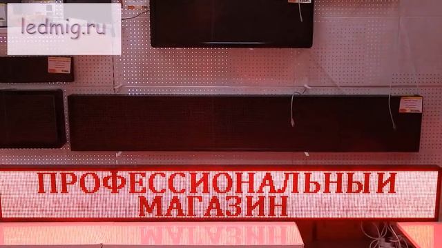 Светодиодная вывеска изготовление в Тюмени смотреть онлайн
