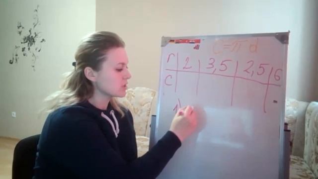 Длина окружность. Площадь круга. смотреть онлайн