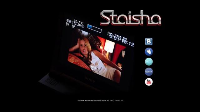 Staisha - Любовь зла смотреть онлайн