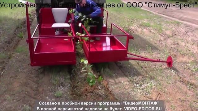 Лесопосадочная машина. Устройство для посадки саженцев. смотреть онлайн