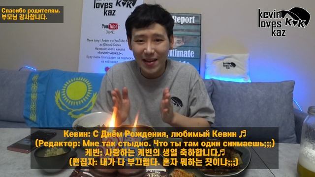 Сегодня мой день рождения! Спасибо родителям за подаренную жизнь♡부모님 감사드립니다. [Казахстан Кевин] смотреть онлайн