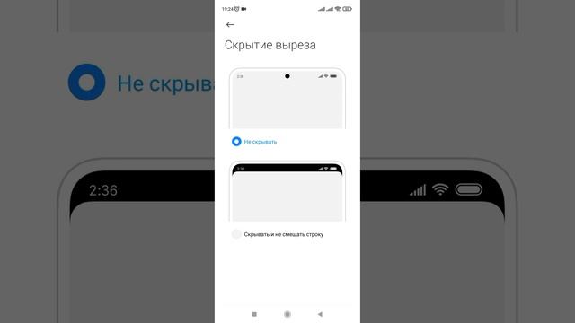 Что такое скрытие выреза и зачем это нужно. (Xiaomi, Redmi). смотреть онлайн