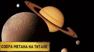 ПОГОДНЫЕ УСЛОВИЯ НА ДРУГИХ ПЛАНЕТАХ СОЛНЕЧНОЙ СИСТЕМЫ