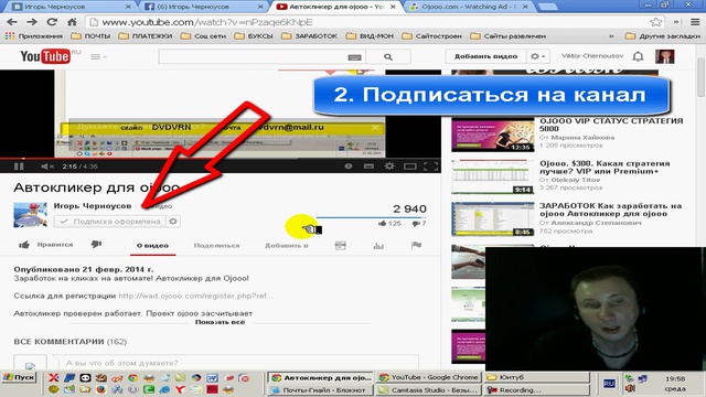 Как заработать на ojooo Новый Автокликер для ojooo Бесплатно новый Автокликер смотреть онлайн