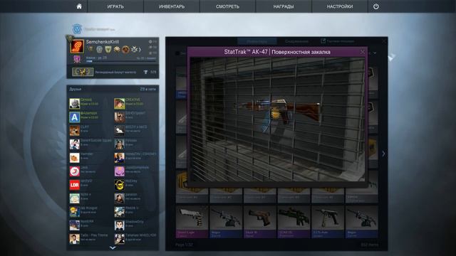 СКРАФТИЛ AK-47 | ПОВЕРХНОСТНАЯ ЗАКАЛКА StatTrak ? ЗА 20000 РУБЛЕЙ ! - Контракты Обмена ! смотреть онлайн