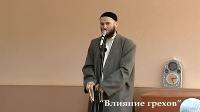 Влияние грехов смотреть онлайн