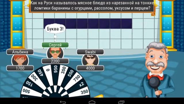 Поле чудес ч.1 смотреть онлайн