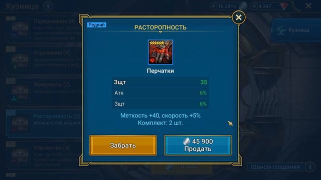 Raid shadow legends на 10000000 серебра создал вещей в кузнеце ! смотреть онлайн