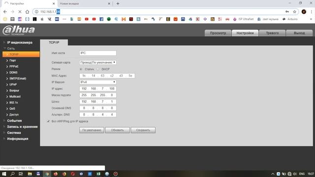 Настройка видеонаблюдения, IP камера и IP видео регистратор. смотреть онлайн