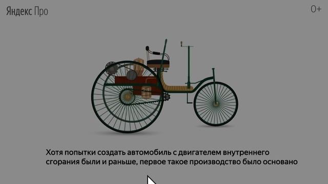 Как менялась скорость автомобилей | История безопасности | Яндекс.Про смотреть онлайн