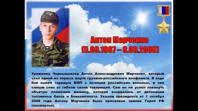 9 декабря День Героев Отечества смотреть онлайн