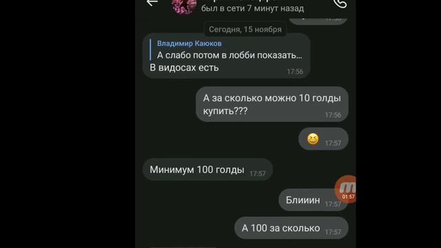 ? Проверка продавца на честность ?? смотреть онлайн