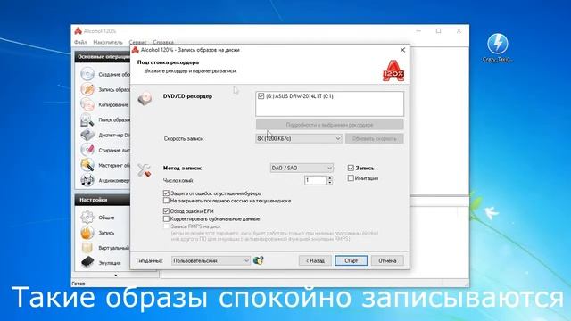 Как записывать игры на Sega Dreamcast с помощью Alcohol 120% смотреть онлайн