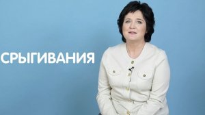Срыгивания у ребенка. Как помочь малышу?