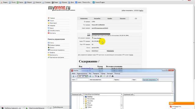 Как вставлять плагины на сервер Minekraft Myarena.ru смотреть онлайн