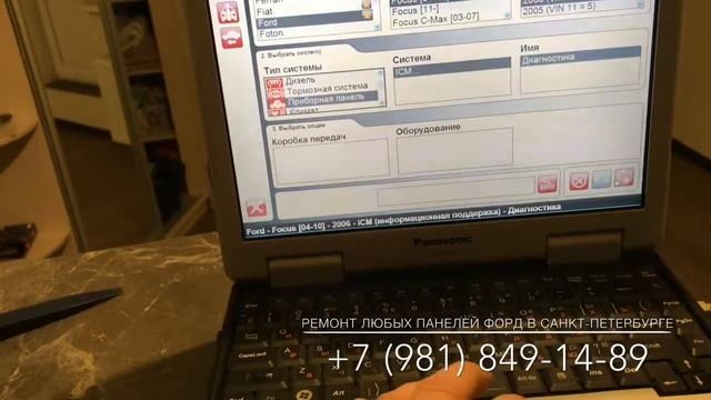 Форд Фокус 2. Моргает лампа иммобилайзера - нет связи с панелью приборов смотреть онлайн