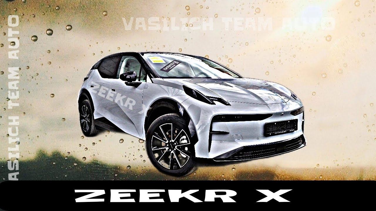 ZEEKR X смотреть онлайн