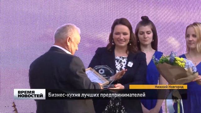 День российского предпринимательства отметили в Нижнем Новгороде смотреть онлайн