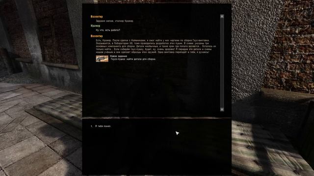 В этом подвале всем хочется спать. STALKER Инкубатор #3 смотреть онлайн