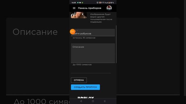 КАК ПОСТАВИТЬ ЦЕНУ В ИГРЕ PLS DONATE В РОБЛОКС смотреть онлайн
