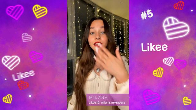 Милана Некрасова топ 10 лучших видео😎 Команда Лайки | LIKEE APP смотреть онлайн