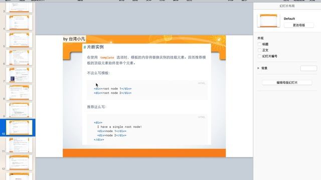 vue js 013 组件 5 9 end смотреть онлайн