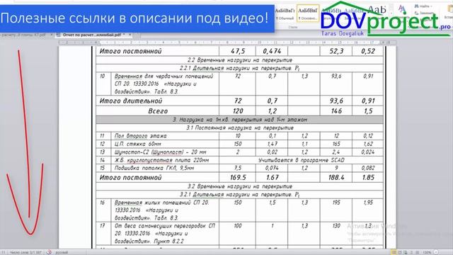 СВАЙНЫЙ ФУНДАМЕНТ ДЛЯ ДОМА ИЗ КИРПИЧА. РАСЧЕТ смотреть онлайн