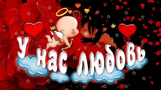 День всех влюбленных Фон для видеомонтажа HD Video Background Valentine`s Day смотреть онлайн