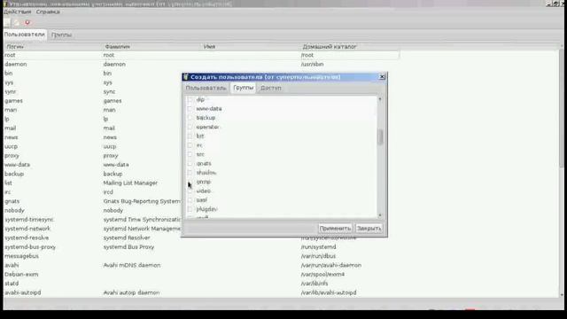 Управление локальными учетными записями ОС Лотос смотреть онлайн