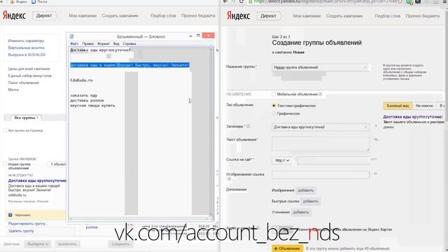 АККАУНТЫ ЯНДЕКС.ДИРЕКТ БЕЗ НДС (способ 100% проверки НДС) смотреть онлайн