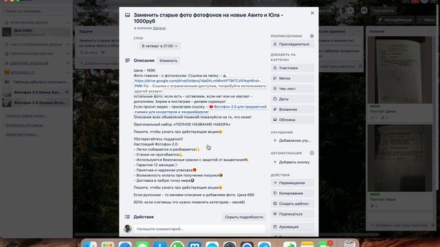 Задача. Выкладка фото и описания. Авито и Юла смотреть онлайн