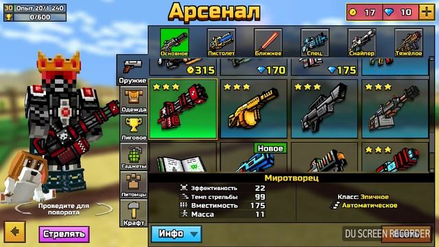 ПРОХОЖДЕНИЕ ИГРЫ ПИКСЕЛЬ ГАНА? смотреть онлайн