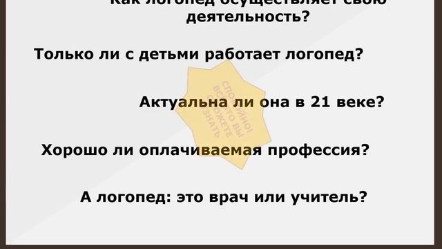 Логопедия смотреть онлайн