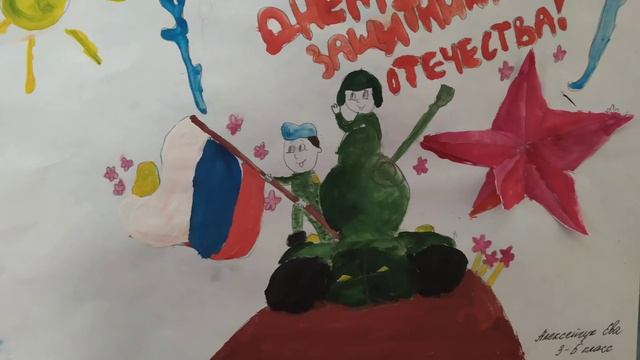 С днём Защитника Отечества! смотреть онлайн