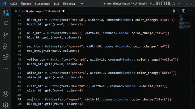 Python [Информация] Программа Paint смотреть онлайн