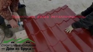 Резка металлочерепицы. Как можно и как КАТЕГОРИЧЕСКИ нельзя!!