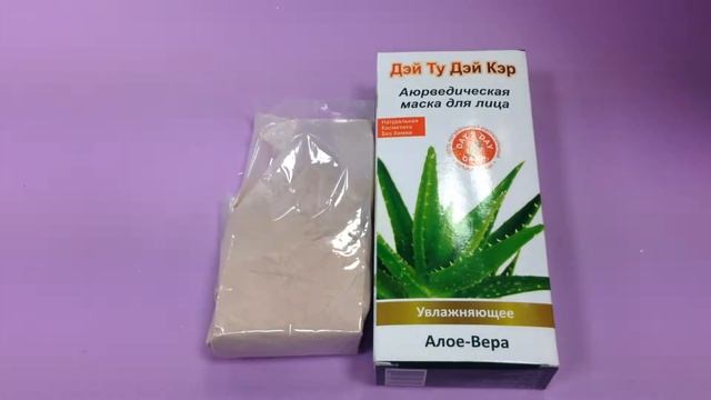 Маска для лица (Day 2 day care) - Интернет магазин Виват Фортуна смотреть онлайн