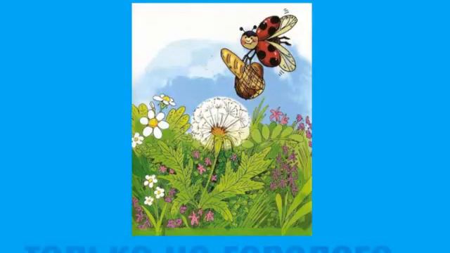 Божья коровка.wmv