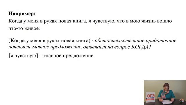 3,4,5 задания ОГЭ. Параллельное, однородное, последовательное подчинение. смотреть онлайн