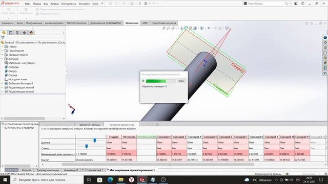 Курс Solidworks 2021 от Флюид-лайн 9 занятие (24.11.2021) смотреть онлайн
