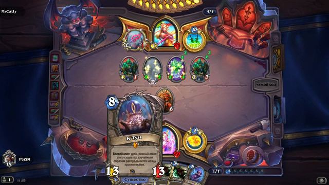 Hearthstone - Твистовый мир #28 смотреть онлайн