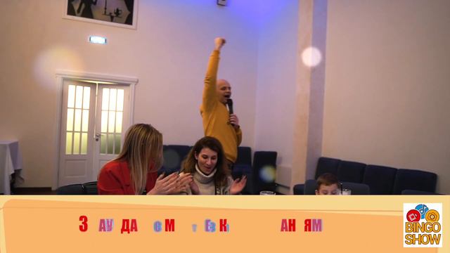 Bingo Family смотреть онлайн