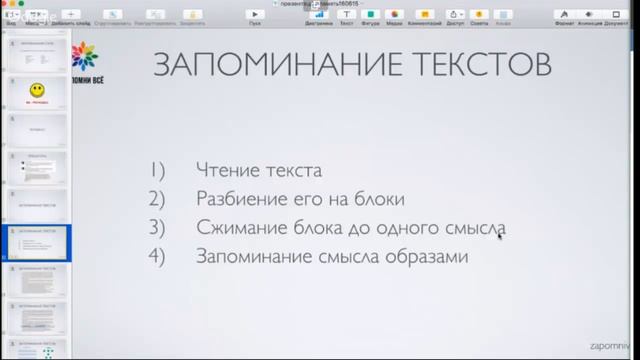 Как улучшить память? Феноменальный способ. смотреть онлайн