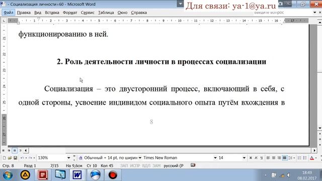 Как писать реферат смотреть онлайн