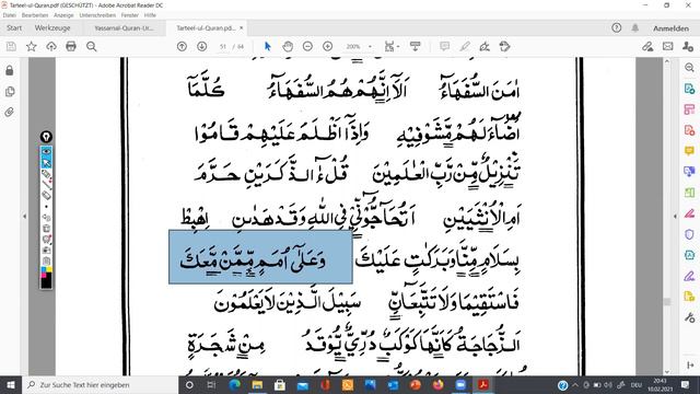 Tarteel Ul Quran Lesson no 9 in Urdu + German смотреть онлайн