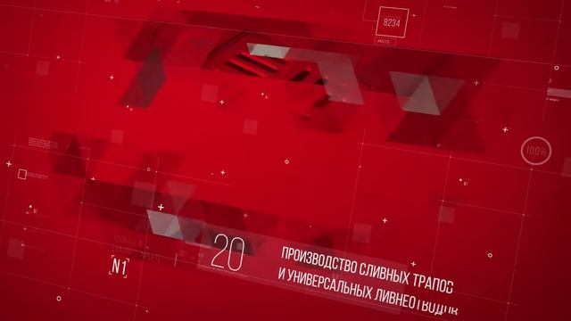 Alcadrain - ИСТОРИЯ БРЕНДА смотреть онлайн